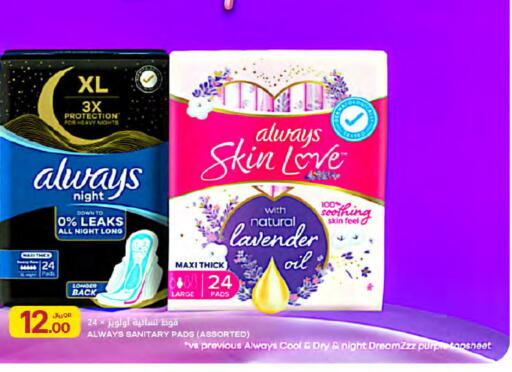 available at Al Meera in Qatar - Al Wakra