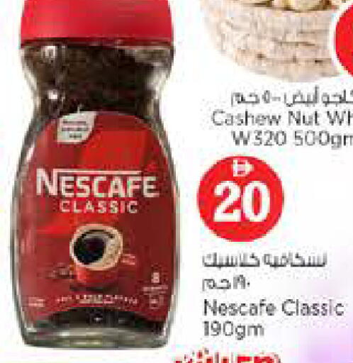available at نستو هايبرماركت in الإمارات العربية المتحدة , الامارات - الشارقة / عجمان