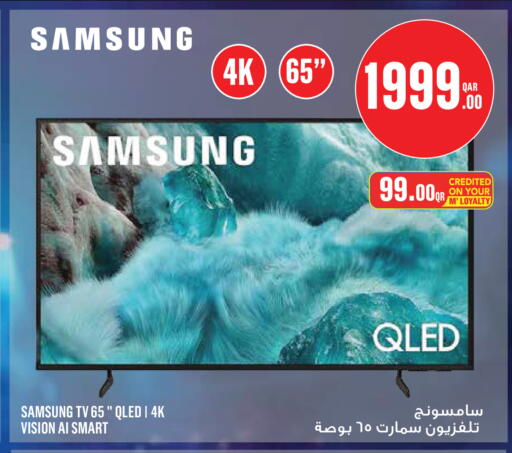 available at مونوبريكس in قطر - الدوحة
