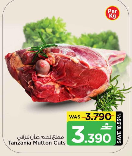 available at مارك & سايف in عُمان - صُحار‎