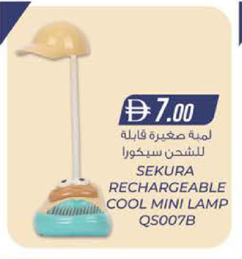 available at ك. الم. للتجارة in الإمارات العربية المتحدة , الامارات - الشارقة / عجمان