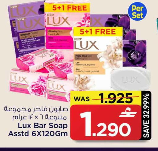 available at MARK & SAVE in Oman - Sohar