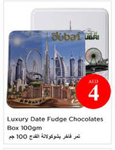 Date available at نستو هايبرماركت in الإمارات العربية المتحدة , الامارات - دبي