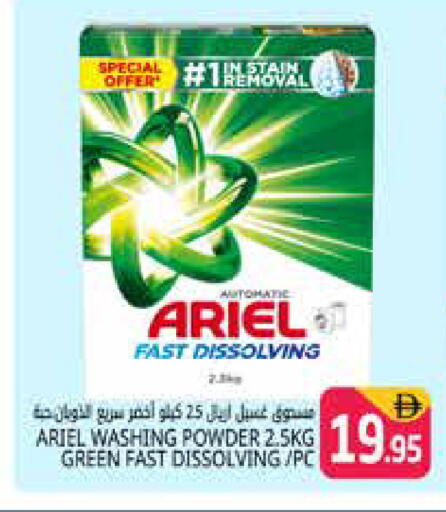 available at هايبر ماركت باسونز in الإمارات العربية المتحدة , الامارات - دبي