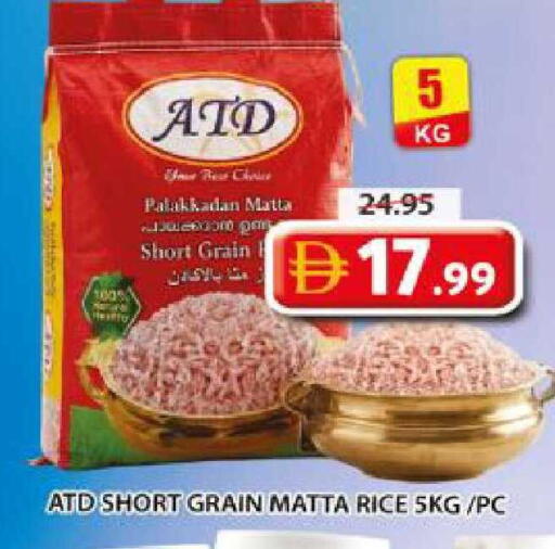 available at جراند هايبر ماركت in الإمارات العربية المتحدة , الامارات - الشارقة / عجمان