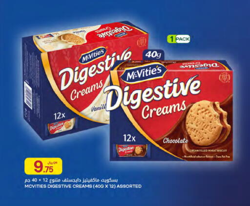 available at Al Meera in Qatar - Al Rayyan