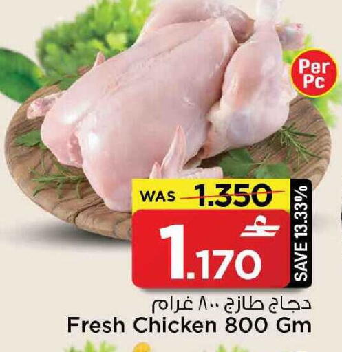 available at MARK & SAVE in Oman - Muscat