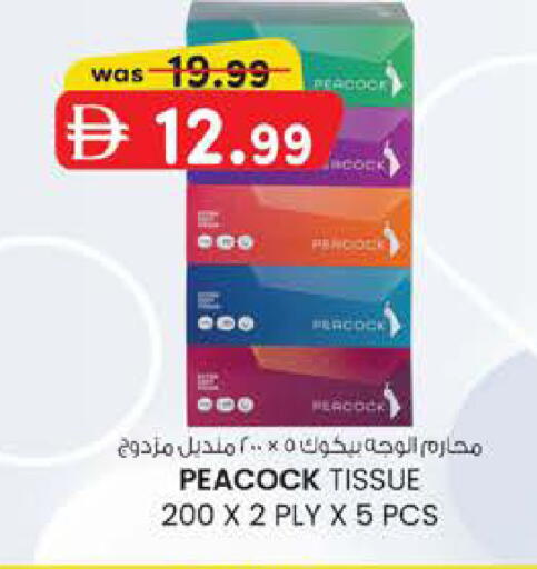 available at صفا هايبر in الإمارات العربية المتحدة , الامارات - ٱلْعَيْن‎