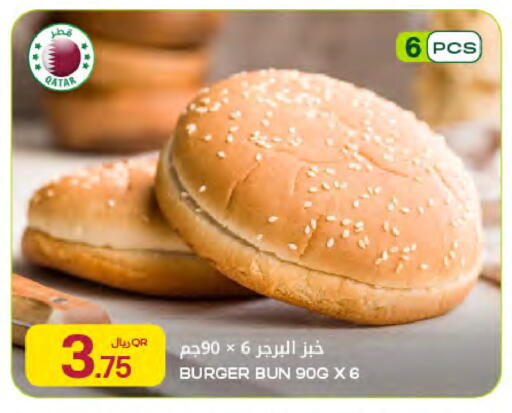 available at Al Meera in Qatar - Al Shamal