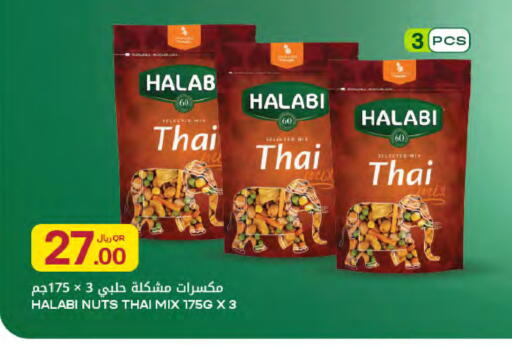 available at Al Meera in Qatar - Al Rayyan