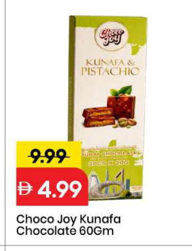 available at مارك & سيف in الإمارات العربية المتحدة , الامارات - الشارقة / عجمان