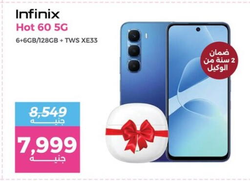 available at رنين in Egypt - القاهرة