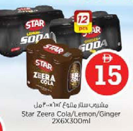 Lemon Ginger available at نستو هايبرماركت in الإمارات العربية المتحدة , الامارات - الشارقة / عجمان