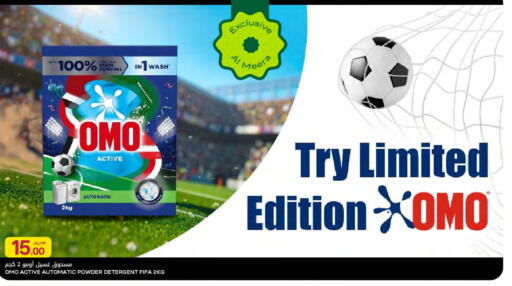 available at شركة الميرة للمواد الاستهلاكية in قطر - أم صلال