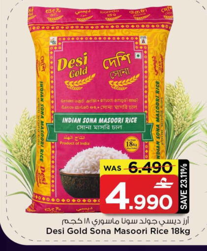 available at MARK & SAVE in Oman - Muscat