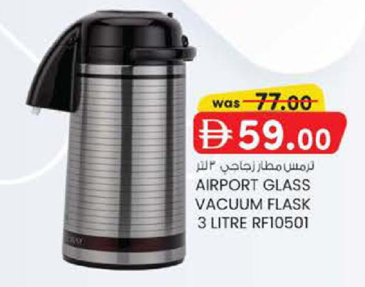 available at ك. إم. هايبرماركت in الإمارات العربية المتحدة , الامارات - ٱلْعَيْن‎