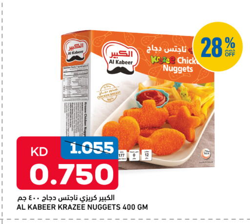 available at غلف مارت in الكويت - محافظة الجهراء