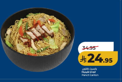 available at LULU Hypermarket in KSA, Saudi Arabia, Saudi - Hail