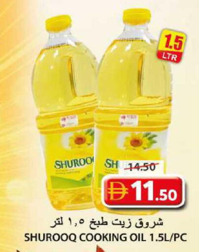 available at جراند هايبر ماركت in الإمارات العربية المتحدة , الامارات - الشارقة / عجمان