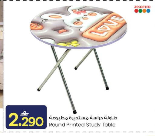 available at MARK & SAVE in Oman - Sohar