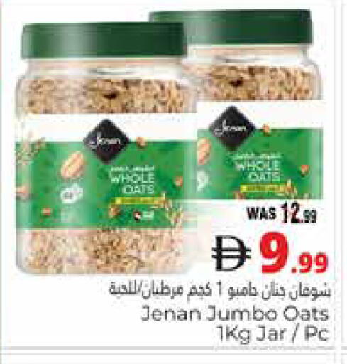 available at هايبر ماركت باسونز in الإمارات العربية المتحدة , الامارات - ٱلْعَيْن‎