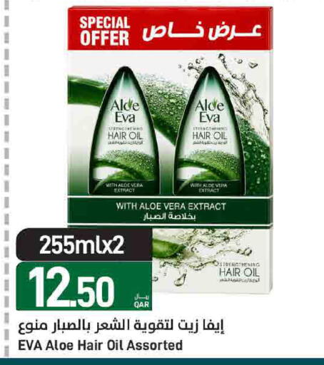available at ســبــار in قطر - الوكرة