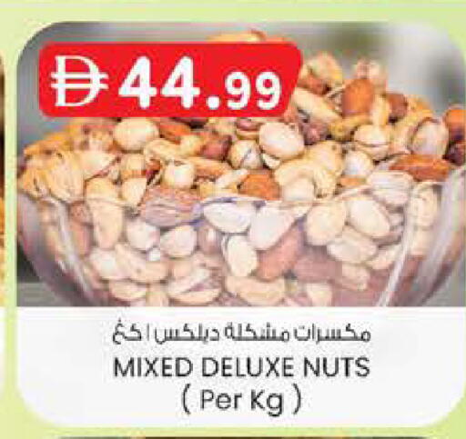 available at ك. إم. هايبرماركت in الإمارات العربية المتحدة , الامارات - ٱلْعَيْن‎
