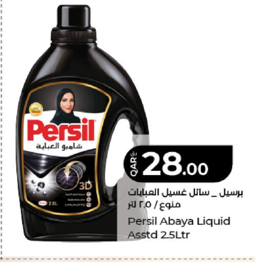 available at LuLu Hypermarket in Qatar - Doha