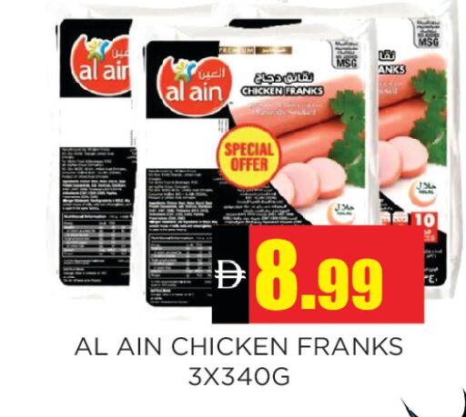 available at Ainas Al madina hypermarket in UAE - Sharjah / Ajman