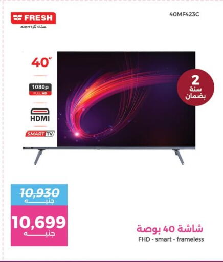available at رنين in Egypt - القاهرة