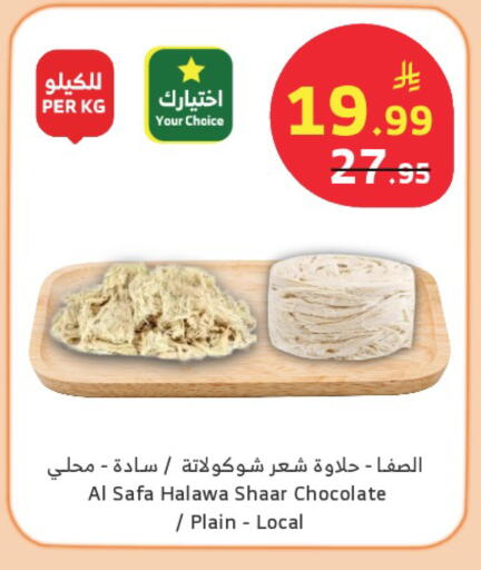 available at الراية in مملكة العربية السعودية, السعودية, سعودية - تبوك