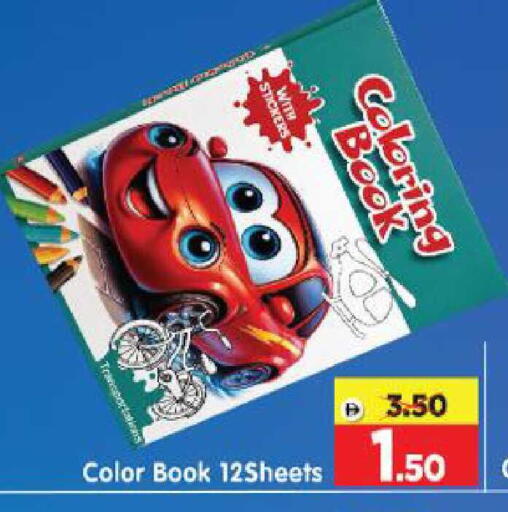 available at هايبر ماركت المدينة in الإمارات العربية المتحدة , الامارات - أبو ظبي