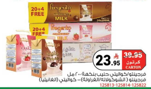Strawberry available at هاوس كير in مملكة العربية السعودية, السعودية, سعودية - مكة المكرمة
