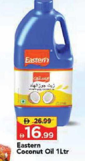 Coconut available at مارك & سيف in الإمارات العربية المتحدة , الامارات - الشارقة / عجمان