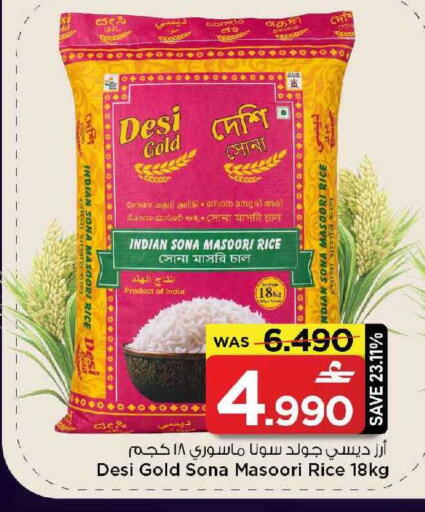 available at MARK & SAVE in Oman - Muscat