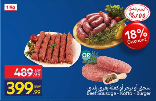available at Carrefour  in Egypt - Cairo