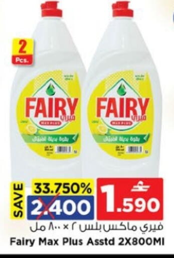 available at Nesto Hyper Market   in Oman - Muscat