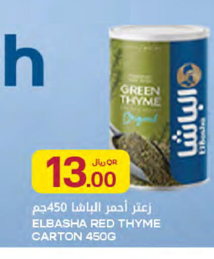 Thyme available at Al Meera in Qatar - Doha