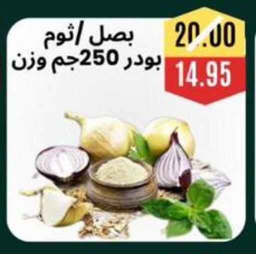 available at أسواق أولاد حسان in Egypt - القاهرة