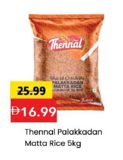 available at مارك & سيف in الإمارات العربية المتحدة , الامارات - الشارقة / عجمان