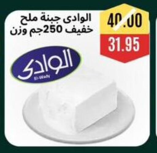 available at Awlad Hassan Markets in Egypt - Cairo