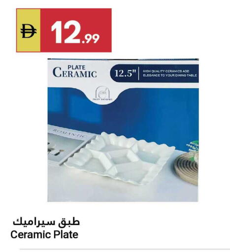 available at Grand Emirates Market in UAE - Abu Dhabi