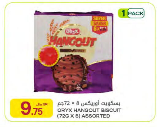 available at Al Meera in Qatar - Al Rayyan