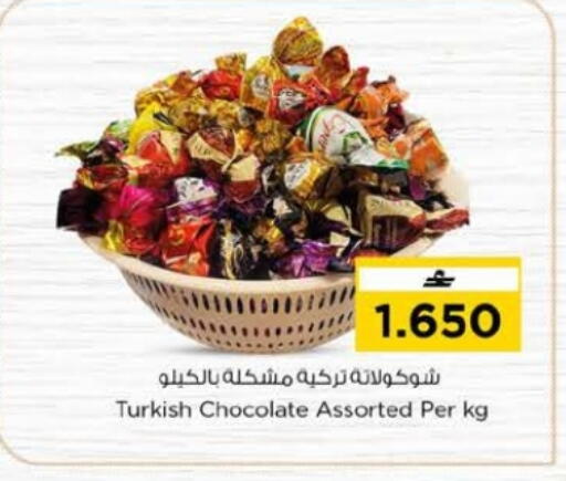 available at Nesto Hyper Market   in Oman - Muscat