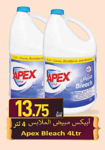 available at ســبــار in قطر - الوكرة