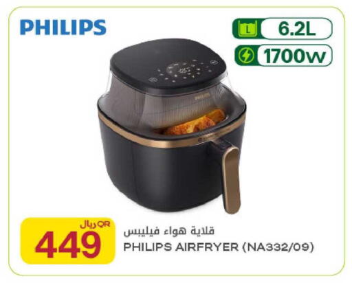 available at Al Meera in Qatar - Al Rayyan