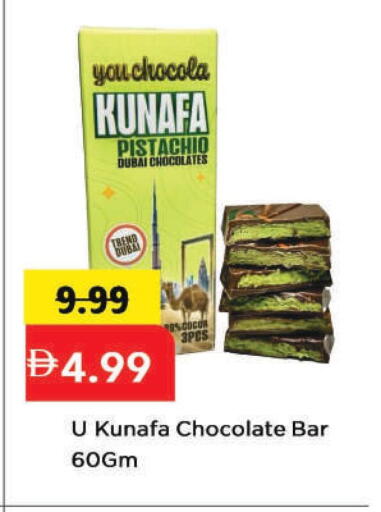 available at مارك & سيف in الإمارات العربية المتحدة , الامارات - دبي