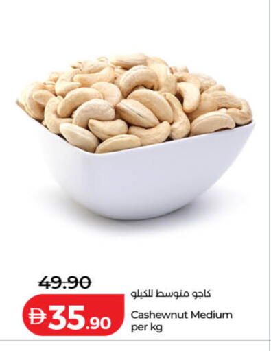 available at Lulu Hypermarket in UAE - Dubai
