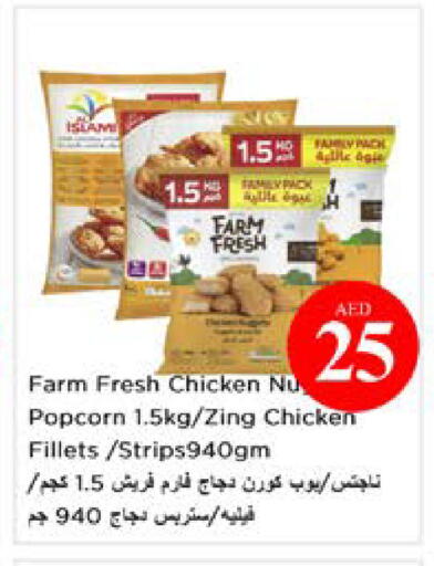 available at نستو هايبرماركت in الإمارات العربية المتحدة , الامارات - ٱلْعَيْن‎