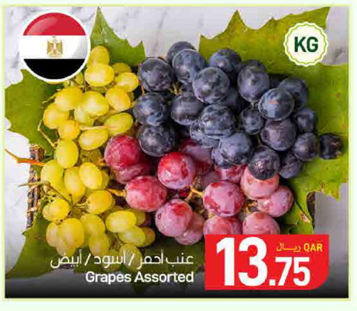 Grapes available at ســبــار in قطر - الوكرة